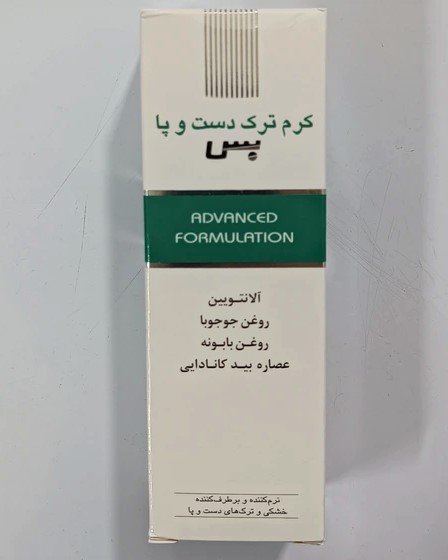 بس کرم ترک دست و پا حاوی روغن جوجوبا وبابونه50 گرم